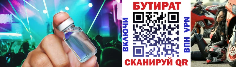 БУТИРАТ GHB  Томмот 