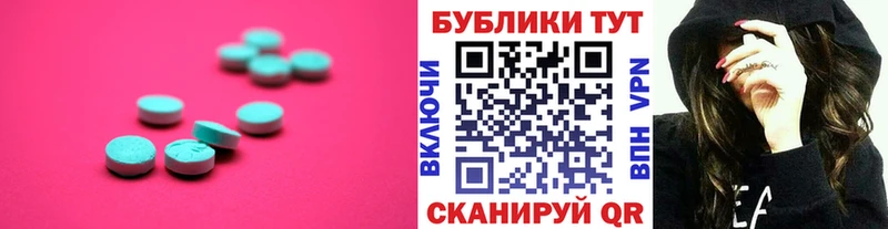 Экстази MDMA  KRAKEN tor  Томмот 
