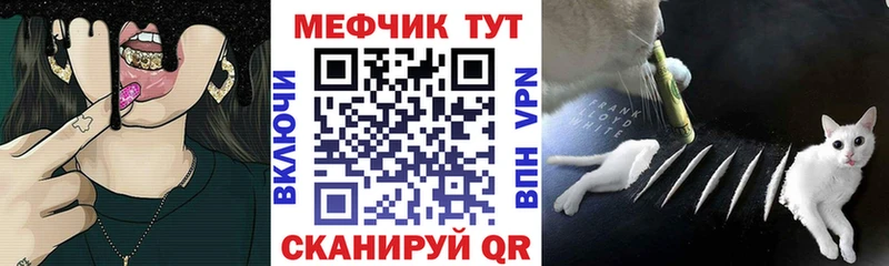 Мефедрон мяу мяу  Томмот 