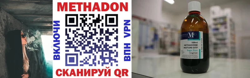 МЕТАДОН methadone  Томмот 