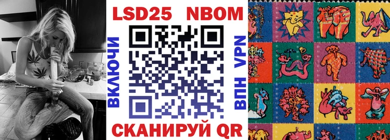 Марки 25I-NBOMe 1,8мг  Томмот 